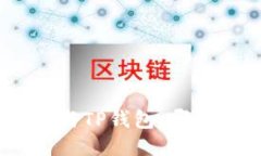 MetaMask与TP钱包：哪个更适