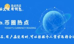 在区块链和加密货币的领