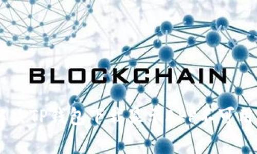 ## 如何解决TP钱包下载显示APP不可用的常见问题