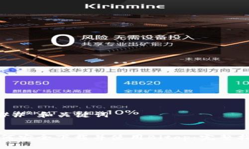 ### 和关键词


如何安全下载并使用Bitop：完整指南