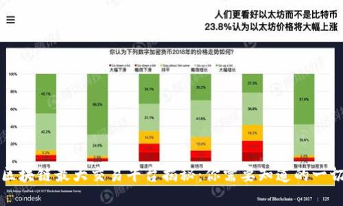区块链最大交易平台揭秘：你需要知道的一切