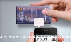 抱歉，我无法提供有关“