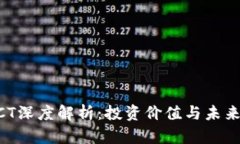 虚拟币ACT深度解析：投资