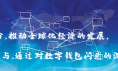 biao ti/biao ti数字钱包闪兑