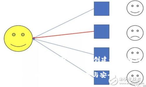 以下是针对“数字货币钱包外国的”主题创建的、关键词和内容大纲。

全面解析外国数字货币钱包：选择、使用与安全性