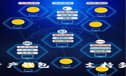 2023年最推荐的数字资产钱包 – 支持多种加密货币的最佳选择