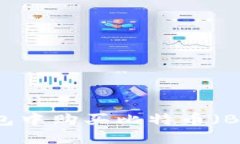 如何在im钱包中购买比特币