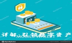 TP钱包模式详解：引领数字