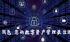 K豆钱包：您的数字资产管