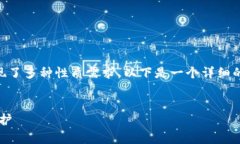 加密钱包作为一种存储和