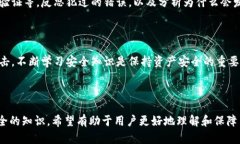    如何安全地管理虚拟币