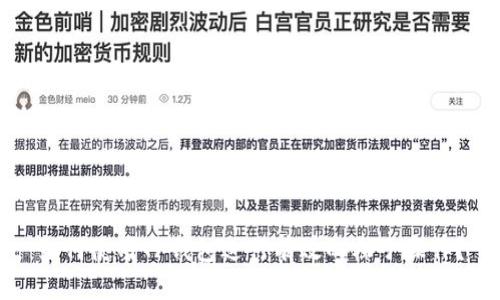如何使用TP钱包进行有效的梯子操作？