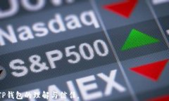丢失TP钱包密钥后该怎么办