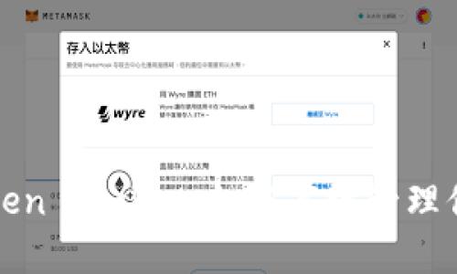 全面解析Token Pocket：如何高效管理你的数字资产
