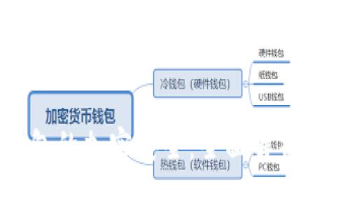 以太坊钱包的加密安全：全面解析与最佳实践