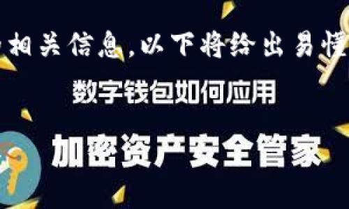 在此，为了帮助您更好地理解IM钱包官网安卓版的相关信息，以下将给出易懂且的、关键词、内容大纲，以及相关问题的详细介绍。


IM钱包官网安卓版：安全便捷的数字资产管理工具