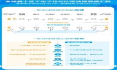TP钱包授权：安全性、便捷