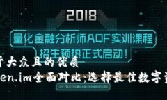 思考一个易于大众且的优
