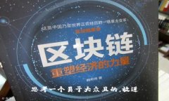 思考一个易于大众且的，