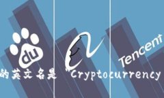 加密钱包的英文名是 ＂