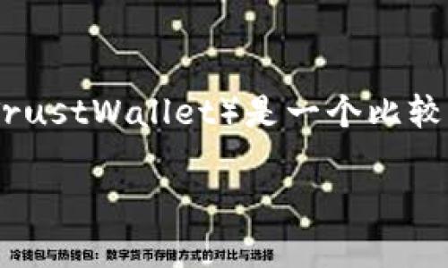 抹茶（Matcha）交易所上的USDT提现到TP钱包（TrustWallet）是一个比较常见的问题。以下是关于这个主题的分析和解答。

### 抹茶USDT提现到TP钱包的指南