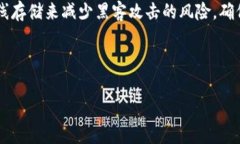 加密货币硬件钱包是用于