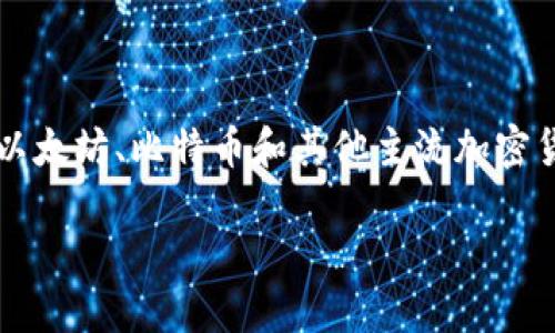 目前，TP钱包（TokenPocket Wallet）是一款流行的多链数字资产钱包，它支持多个区块链，包括以太坊、比特币和其他主流加密货币。然而，TP钱包并不是一个中心化的项目，其开发和运营团队并没有公开具体的“项目方”地址。

### TP钱包项目方介绍及运营团队解读