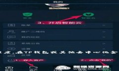 增加流动性是指通过注入