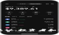 狗狗币最新热议：投资者