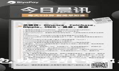 什么是钱包助记词？它们是否通用？