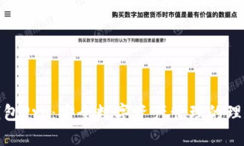 波宝钱包Pro：安全数字资产管理的理想选择