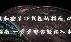 下面是关于如何下载和安