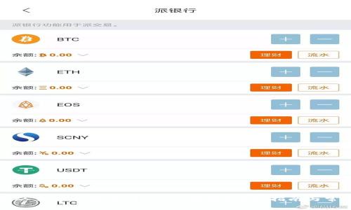如何将资产从交易所转账到Web3钱包？详细指南与常见问题解答