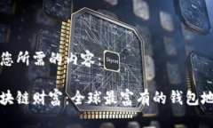 以下是您所需的内容：揭