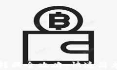 TP钱包代币转换全攻略：快