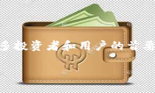 在太空中的数字货币和虚拟资产交易日益普及的背景下，选择一个优质的虚拟币钱包成为了很多投资者和用户的首要任务。本文将深入探讨几个知名的虚拟币钱包，并回答相关的问题，帮助用户做出更明智的决策。

比较好的虚拟币钱包推荐：安全性、易用性与功能性的完美结合