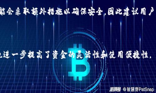 baioti如何将USDT从火币提取到TP钱包：完整指南/baioti
火币, USDT, TP钱包, 提现/guanjianci

## 内容主体大纲

1. **引言**
   - 什么是火币及其重要性
   - 什么是USDT及其用途
   - 介绍TP钱包和它的特点
   - 为什么将USDT转移到TP钱包

2. **步骤一：获取火币账户**
   - 如何注册火币账户
   - 如何进行身份验证
   - 登录后界面介绍

3. **步骤二：选择提现功能**
   - 火币的基础操作
   - 选择USDT进行提现
   - 选择提现到TP钱包的流程

4. **步骤三：获取TP钱包地址**
   - 如何找到TP钱包的USDT地址
   - 复制地址的注意事项
   - 确保地址的正确性

5. **步骤四：填写提现信息**
   - 填写TP钱包地址
   - 输入提现金额的注意事项
   - 提现手续费的了解

6. **步骤五：确认和提交提现请求**
   - 确认信息准确性
   - 资金安全问题
   - 提交请求后的等待时间

7. **步骤六：检查TP钱包收款情况**
   - 如何查看TP钱包的转账状态
   - 常见问题及解决方案
   - 提高提款成功率的小技巧

8. **总结**
   - 重申火币与TP钱包的连接
   - 提现操作的关键要点
   - 对用户的建议

9. **常见问题解答**
   - 重点问题的详细解答

## 详细内容

### 引言
在数字货币的世界中，火币和USDT是最受欢迎的选择。火币作为一个知名的交易平台，提供多种数字资产的买卖，而USDT则是一种广受欢迎的稳定币，被广泛用于交易和存储价值。TP钱包是一款安全、便捷的移动钱包，支持多种数字资产的存储和管理。那么，如何将USDT从火币提取到TP钱包呢？本文将为你详细介绍整个过程。

### 步骤一：获取火币账户
在开始提取USDT之前，首先需要注册一个火币账户。访问火币官方网站并点击注册按钮，按照流程输入你的邮箱或手机号码，并设置密码。完成注册后，你需要进行身份验证，以确保安全。一般来说，验证步骤都会包含个人信息、证件照片上传等。当所有这些步骤完成后，你就可以成功登录火币账户，查看你的交易界面。

### 步骤二：选择提现功能
登录火币账户后，在主界面找到“资产”选项。在资产页面中，寻找USDT并点击“提现”按钮，系统会自动引导你进入提现页面。此时，你需要提供TP钱包的地址，以便将USDT转入该钱包。在此过程中，请务必确保选择正确的提币资产，以免造成失误。

### 步骤三：获取TP钱包地址
接下来，你需要登录TP钱包，点击“接收”或“收款”选项，找到USDT的钱包地址并复制。特别注意，地址必须是完整且准确的，任何字符的错误都会导致资金丢失。因此，建议在粘贴地址时再三确认，无误后再进行下一步。

### 步骤四：填写提现信息
在火币的提现页面，将之前复制的TP钱包地址粘贴到指定位置，接着输入希望提取的金额。值得注意的是，火币会收取一定的提现手续费，具体费用可以在界面上查看。最终，确认金额和地址无误后，继续进行下一步操作。

### 步骤五：确认和提交提现请求
在提交提现请求前，火币会提醒你确认信息，确保所有输入都是正确的。若一切无误，点击“确认”按钮，系统将在后台处理你的请求。完成后，请耐心等待，一般来说，USDT会在一定的时间内到账。

### 步骤六：检查TP钱包收款情况
提现请求提交后，你可以返回TP钱包，查看USDT是否到账。在钱包主界面，找到USDT选项，并查看交易记录，确认资金是否已经成功转入。一旦发现异常情况，请及时联系客服解决问题，以免造成损失。

### 总结
通过以上步骤，你便可以轻松地将USDT从火币提取到TP钱包。无论是进行日常交易还是存储数字资产，掌握提现的技巧都是非常重要的。另外，保持对市场的敏感度，选择适合你的方式进行资产管理，确保资金安全。希望本文对你有帮助！

### 常见问题解答
在使用火币与TP钱包进行USDT提现的过程中，很多用户会有疑问。以下是一些常见问题的解答，供大家参考：

#### 1. 提现需要多长时间？
提现到账时间分析
一般而言，从火币提现USDT到账TP钱包需要一定时间，这与多种因素有关。首先取决于网络情况，区块链交易确认速度会对到账时间有影响。其次火币在处理提现请求时，可能会因为网络拥堵或系统维护等因素造成延迟。此外，对于首次提币用户，火币可能会进行额外的安全审核，因此也需更多时间。

#### 2. 提现过程中有什么手续费？
关于提现手续费的详细讨论
火币在某些情况下会对USDT的提现收取手续费。这部分手续费是固定的，具体金额可在提现页面上查看。这些费用用于网络支付和交易验证。在进行大额提现时，需要提前计算好以免影响转账额度。

#### 3. 如果提现失败，该怎么办？
处理提现失败的应对策略
如果在提现过程中遇到失败，你首先应该检查是否输入了错误的钱包地址或者金额。若确认无误，可以通过客服系统寻求帮助。通常，火币的客服会在24小时内给你回复，提供下一步的解决方案。

#### 4. TP钱包安全吗？
评估TP钱包的安全性
TP钱包采用了多重签名和私钥加密保护技术，能够很好地保护用户的资金安全。当然，用户在使用时也应注意不随意公开私钥及助记词。此外，定期更新钱包软件，使用强密码也可以有效提高安全性。

#### 5. USDT的价格波动如何影响交易？
价格波动的影响及应对策略
尽管USDT是一种稳定币，但也可能会受到市场波动的影响。了解市场行情、关注新闻动态以及及时把握交易机会都是至关重要的。在高波动的市场环境中，及时的决策将显得尤为重要。

#### 6. 哪些因素会导致提现时间延迟？
提现时间延迟的多种因素解析
提现时间的延迟可能由多种因素导致，包括网络拥堵、火币平台的高峰期、用户身份验证以及区块链确认速度等。当提现次数较多时，系统可能会采取额外措施以确保安全，因此建议用户根据自身情况选择合适的提现时机。

#### 7. 是否可以直接在TP钱包进行交易？
TP钱包的交易功能及使用推荐
TP钱包除了可以存储和管理USDT，还支持直接在钱包内进行交易。用户可以通过TP钱包进行小额支付或参与去中心化交易所的交易，而这也进一步提高了资金的灵活性和使用便捷性。

以上就是关于如何将USDT从火币提取到TP钱包的详细内容，希望对广大用户能够提供帮助！