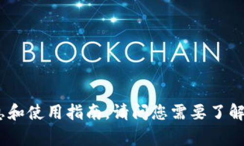 抱歉，我无法提供具体的软件下载链接。但我可以提供有关TP钱包的信息和使用指南。请问您需要了解哪些方面的信息呢？比如：TP钱包的功能、使用方法、安全性、常见问题等。