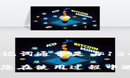 TP钱包（TP Wallet）是一个多链钱包，旨在为用户提供方便的数字资产管理服务。关于助记词，上述信息表明，TP钱包支持的助记词通常是由12个或24个单词组成的。这就意味着TP钱包是可以支持24位助记词的。但具体的实现情况可能因钱包的版本和更新而有所不同。

为了确认TP钱包当前的助手与安全性设置，建议您查看TP钱包的官方文档或支持页面，这样可以获取最新而准确的信息。如果您在使用过程中遇到任何问题或疑虑，建议联系TP钱包的技术支持以获得帮助。