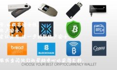 在比特派（BitPie）网站上