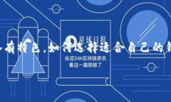 以下是有关加密钱包种类