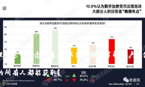 在讨论TP钱包的密钥时，我们需要理解这一概念的基础，以便更好地了解用户在使用数字货币钱包时应注意的事项。

### TP钱包密钥的真相：是否真的所有人都能获取？