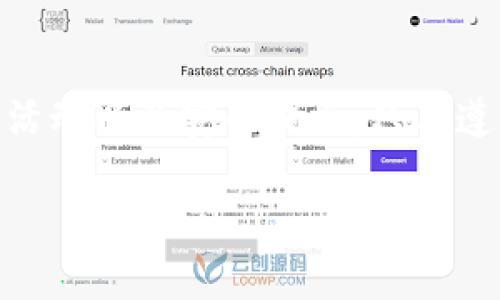 关于TP钱包（Trust Wallet）的下载和注册活动以及安全性，以下是一些信息，希望对你有所帮助：

### 下载注册TP钱包的活动

1. **活动信息**：TP钱包可能会不定期推出一些活动，例如用户注册奖励、交易返现、代币空投等。建议定期查看TP钱包的官方网站或社交媒体平台，以获取最新的活动信息。

2. **参与方式**：通常，用户需要在TP钱包的官方网站或应用商店下载钱包应用，并按照说明进行注册。注册后，用户可以参与钱包内的特定活动。

3. **费用**：一般情况下，下载和注册TP钱包是免费的，但在进行一些交易或转账时，可能会产生网络手续费。

### TP钱包的安全性

1. **私钥管理**：TP钱包遵循去中心化原则，用户的私钥存储在用户设备上，而不是服务器上。这意味着用户掌握自己的资产安全。

2. **多重签名**：TP钱包支持多重签名交易，这意味着在进行关键操作时需要多个授权，从而增加安全性。

3. **常见风险**：
   - **钓鱼攻击**：尽量从官方渠道下载应用，以避免下载到恶意软件。
   - **备份助记词**：注册时会生成助记词，用户应妥善保管，一旦丢失，将无法恢复钱包。

4. **定期更新**：保持钱包应用的更新，以确保你拥有最新的安全补丁和功能。

### 总结

如果你在考虑下载和注册TP钱包，建议关注其官方网站和社区，留意最新活动以及安全提示。只要遵循安全规范，TP钱包是一种安全的数字资产存储方式。

如需更详细的信息或具体教程，请指定更具体的需求。