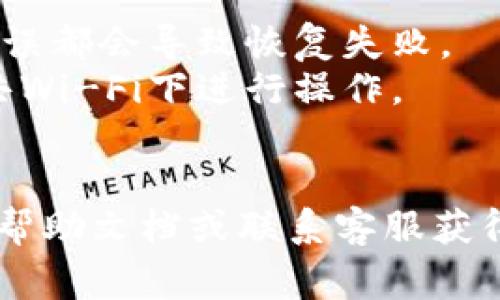 在TP钱包中恢复功能通常位于钱包的主界面或设置菜单中。具体操作步骤如下：

1. **打开TP钱包**：启动TP钱包应用程序。

2. **访问设置**：在主界面，通常会看到一个“设置”或类似的图标（如齿轮图标），点击进入。

3. **选择恢复钱包**：在设置菜单中，寻找“钱包恢复”或者“导入钱包”选项。这个选项可能会在“安全”或“账户管理”类别下。

4. **输入助记词或私钥**：按照提示输入您的助记词（通常是12个或24个单词）或者私钥，以完成钱包的恢复。

5. **确认恢复**：完成输入后，通常会有一个确认按钮，点击确认后，您的钱包应当能够成功恢复，您就可以访问之前的资产了。

### 注意事项：
- 确保输入助记词或私钥时准确无误，任何拼写错误都会导致恢复失败。
- 在输入敏感信息时，请确保网络安全，避免在公共Wi-Fi下进行操作。
- 备份助记词或私钥在安全的地方，避免丢失。

如果您在操作时遇到问题，可以参考TP钱包的官方帮助文档或联系客服获得支持。