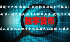 《TP钱包：你不知道的发现