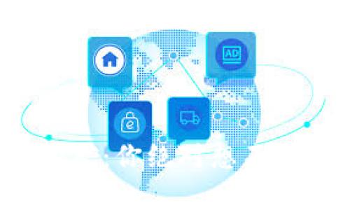 tp钱包玉米挖矿：你绝对想不到的收益秘密！