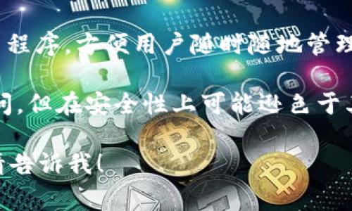 数字货币钱包通常被称为“加密钱包”或“数字钱包”。它们用于存储、管理和交易各种数字资产，如比特币、以太坊等。数字货币钱包有多种类型，主要包括：

1. **热钱包（Hot Wallet）**：这种钱包是在线钱包，可以方便地进行交易，但由于连接互联网，安全性相对较低。

2. **冷钱包（Cold Wallet）**：这种钱包是离线钱包，例如硬件钱包或纸钱包，安全性较高，主要用于长期存储。

3. **桌面钱包（Desktop Wallet）**：安装在计算机上的钱包，适合频繁交易的用户。

4. **移动钱包（Mobile Wallet）**：专为智能手机设计的应用程序，方便用户随时随地管理其数字资产。

5. **网页钱包（Web Wallet）**：基于浏览器的钱包，便于访问，但在安全性上可能逊色于其他类型。

如果您对数字货币钱包有进一步的问题或关注的具体方面，请告诉我！