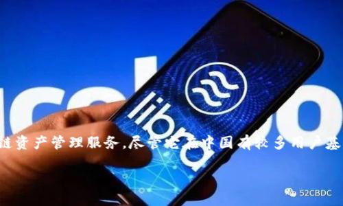 TP钱包（TokenPocket）并不是一款中国本土的数字钱包，而是一个全球化的多链数字钱包，致力于为用户提供区块链资产管理服务。尽管它在中国有较多用户基础，并且由中国团队开发，但它的目标用户并不限于中国市场，致力于支持多种区块链资产，并扩大其国际用户群体。

如需了解更多关于TP钱包的信息或其功能特性，可以继续提问！