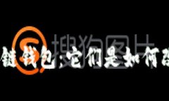 : “你还不知道的区块链钱