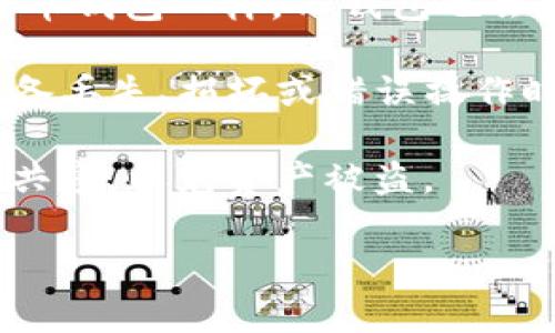 TP钱包（TP Wallet）是一个支持多种区块链资产的数字货币钱包。与许多加密货币钱包一样，TP钱包也会生成助记词（Mnemonic Phrase），用于帮助用户安全地备份和恢复他们的钱包。

助记词通常是一个由12个或24个单词组成的短语。用户可以使用这个短语在设备丢失、损坏或错误操作时恢复他们的钱包和资产。因此，助记词对于保护和管理数字资产至关重要。

如果你有TP钱包，确保在设置钱包时妥善保存你的助记词，并避免将其与其他人共享，以免资产被盗。

如果你需要更多关于 TP 钱包的信息或使用帮助，请告诉我！